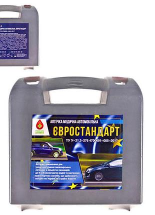 Аптечка медицинская автомобильная (евро)