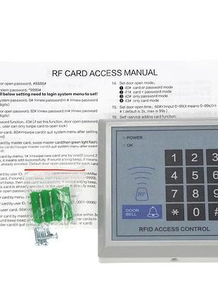Система контролю доступу rfid v8.22