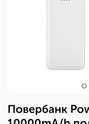 Power bank пауэрбанк новий