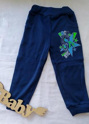 Легкі спортивні штани