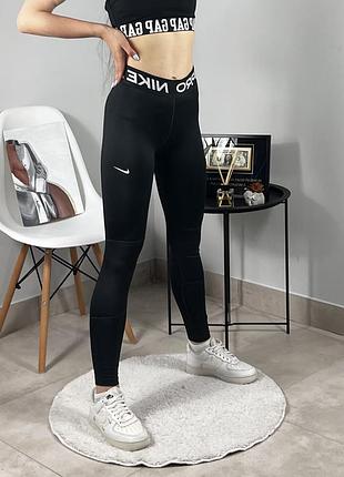 Лосини від nike pro 2