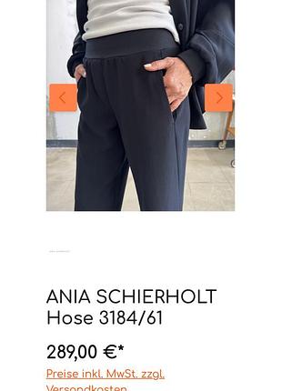 Брюки anna schierholt