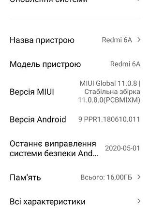 Телефон редми 6 а мейзу 3