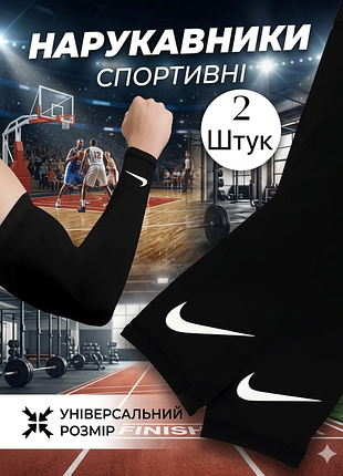 Рукава баскетбольные компрессионные nike