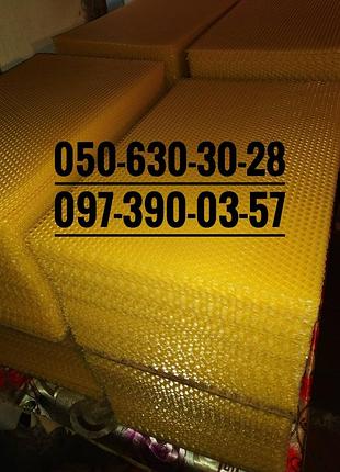 Вощина.виробник.1200грн= 5кг.