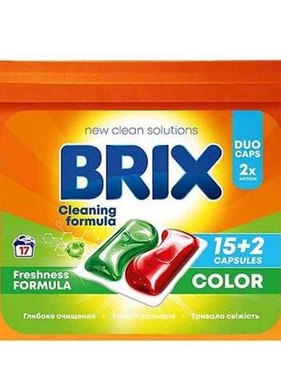 Капсулы для стирки color 17шт тм brix