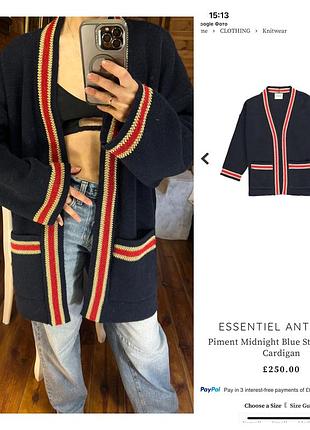 Essentiel antwerp кардиган із додаванням вовни