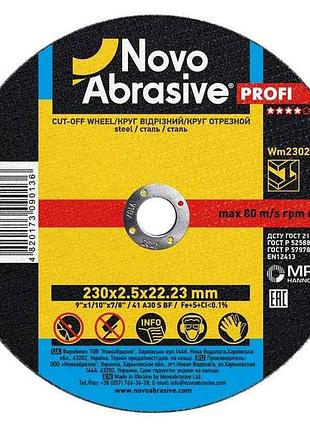 Диск видризный по металлу 230мм х 2,5мм х 22,2мм profi 41 тм novoabrasive