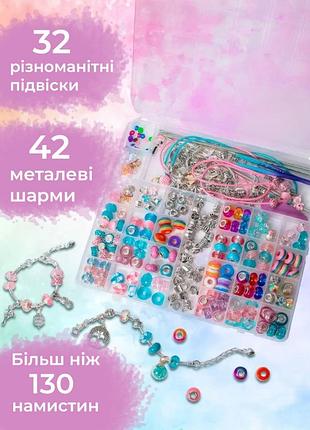 Уценка! набор для создания детских браслетов и украшений 305 предметов (разбитый кейс) 2 комплекта