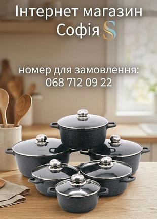 Качественный набор кастрюль с крышками