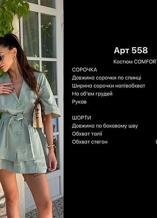 Літній комфортний костюм, в поєднанні широкої сорочки в стилі піджак та прямих шорт