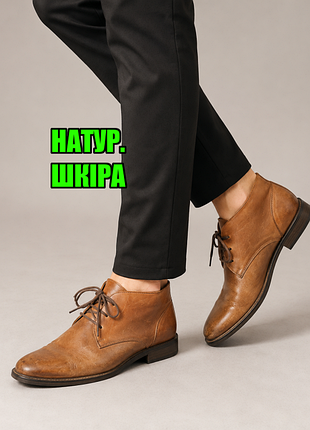 🤩1+1=3 брендові шкіряні коричневі чоловічі черевики barbour, розмір 40