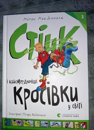 Макдональд меган