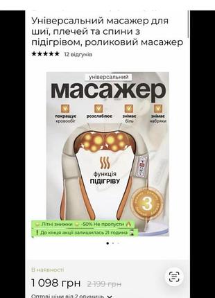 Масажер. для тіла
