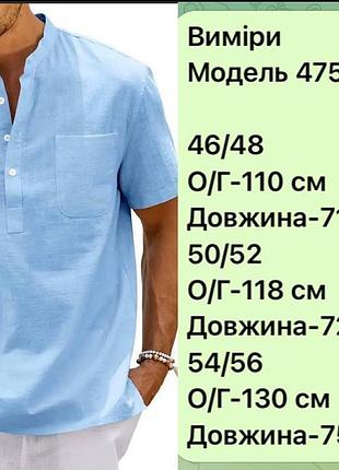 Рубашка мужская 10