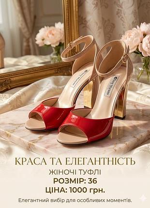 Туфлі жіночі,lino marano,еко-лак,червоний,бежевий,36,шкірзам.