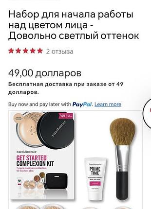 Набір bareminerals get started complexion kit 3