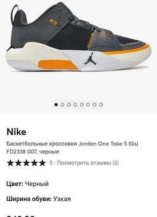 Кроссовки nike jordan 38,5p