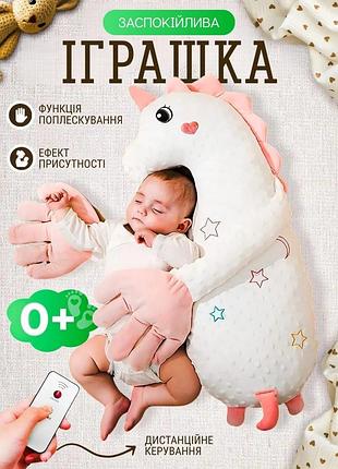 Игрушка - компаньон для сна ребенка 4