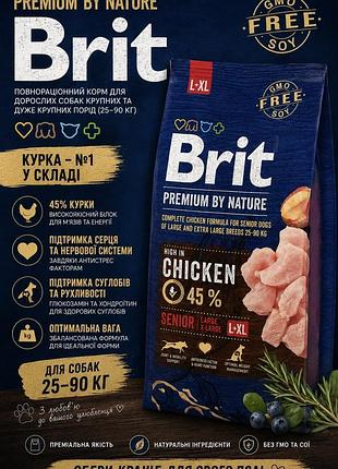 🐕 brit premium by nature senior l+xl — турбота про здоров’я великих собак у поважному віці!