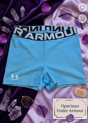Спортивні шорти under armour оригінал брендові блакитні спортивні міні шортики жіночі висока посадка для фітнесу бігу тренувань в зал якісні розмір m