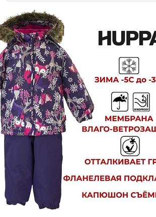 Зимний комбинезон huppa