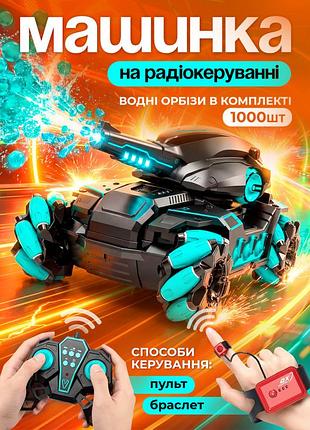 Уцінка! машинка на радіокеруванні танк всюдихід для бездоріжжя стріляє водяними кульками орбізами (тріщина на корпусі)