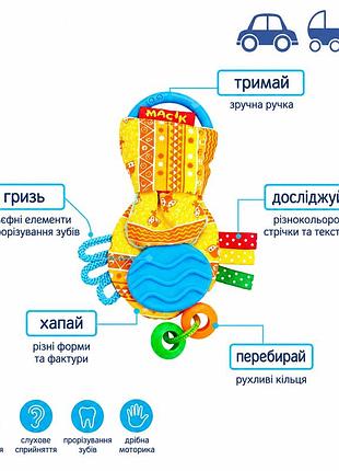 Гризулька масік 6101 2