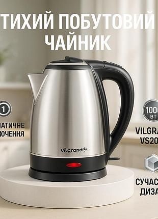Надійний електричний чайник, чайники на підставці, якісний домашній чайник, вишуканий електрочайник ht-80
