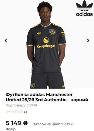Футболка мужская adidas manchester p.xxl