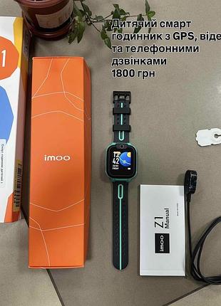 Дитячі смарт годинники з gps - трекером та відеодзвінками