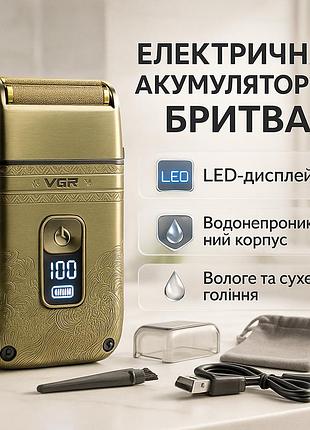 Бритва з вбудованим акумулятором ергономічна vgr, електробритва чоловіча бездротова ax-39