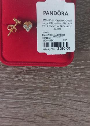 Серьги  pandora 3