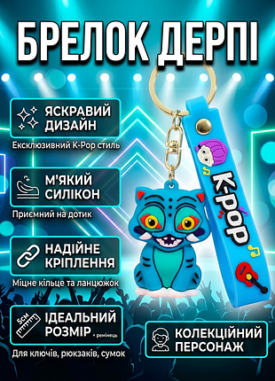 Брелок кейпоп охотницы на демонов дерпи derpy k-pop demon hunters huntr/x детский на рюкзак, ключи игрушка 5 см