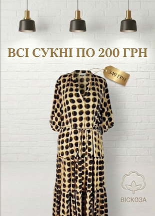 Платье миди вискоза летнее
