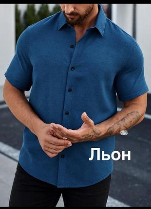 Льняна чоловіча сорочка  scotch & soda