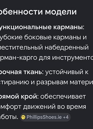 Брюки карго спецодежда 8