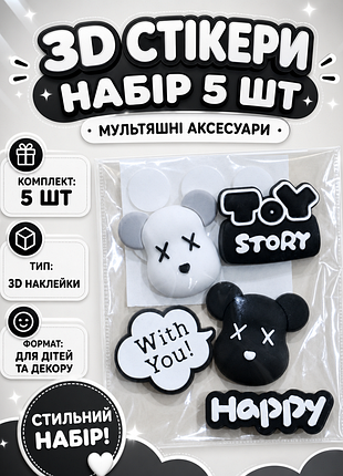 Стикеры калс kaws мешки медведь 3d наклейки для детей 5 шт упаковка мультяшные аксессуары