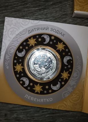 Срібна монета 2014 року