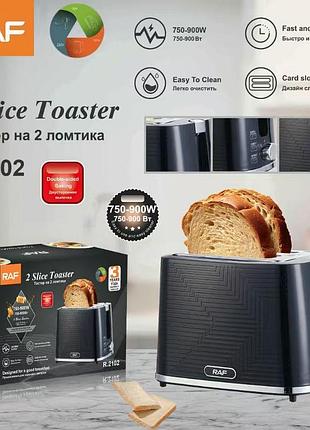 Тостер 2 ломтика toaster r.2102 (12)