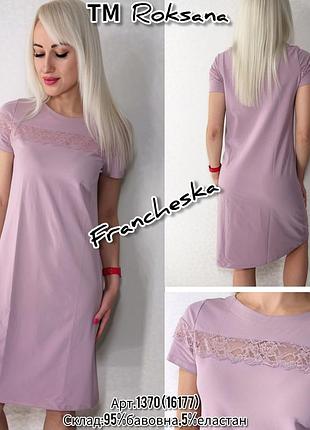 Женская ночная сорочка с коротким рукавом тм roksana (арт.1370)