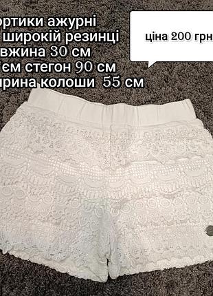Шорты ажурные
