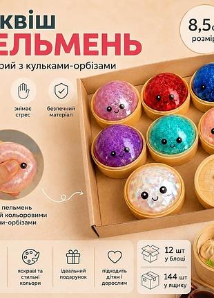 Хінкалі, пельмень іграшка-антистрес у вигляді традиційного китайського пиріжка баоцзи.пельмень для жмакання, булочка-бао, булочка