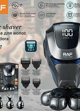 Триммер машинка для стрижки волос r.4087 raf (36)