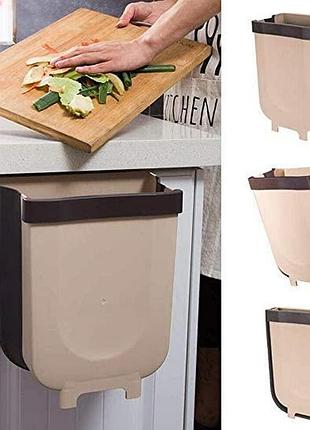 Мусорное ведро на дверь foltable trash bin маленький (60)