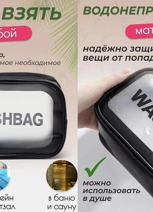 Косметичка прозрачная 26*15*11 см водонепроницаемая черная и розовая xl-1017 (200)