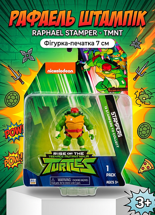 Фигурка черепашки ниндзя рафаэль штампик печатка tmnt teenage mutant ninja turtles raphael 7см