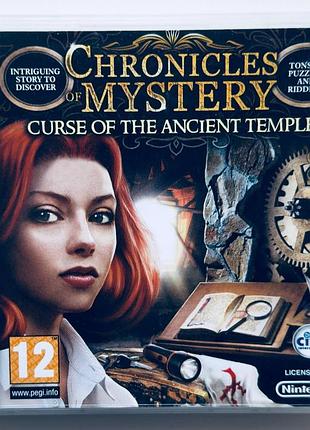 Chronicles of mystery curse of the ancient temple, б/в, англійська версія - картридж для nintendo ds