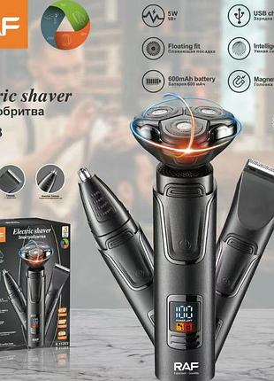 Тример машинка для стриження волосся бритва r.11203 usb raf (48)
