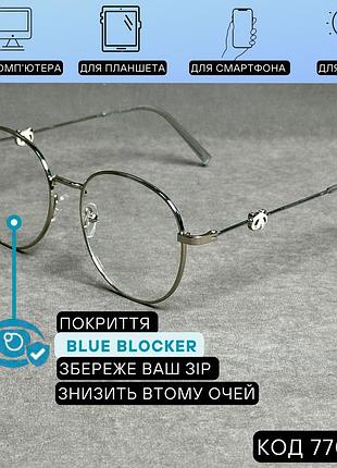 Жіночі комп’ютерні окуляри-нульові — кругла металева оправа, срібло, дужки з декором «панда». код: 7701 c1